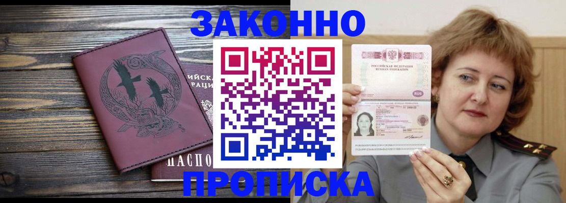 временная регистрация в квартире в Буйе