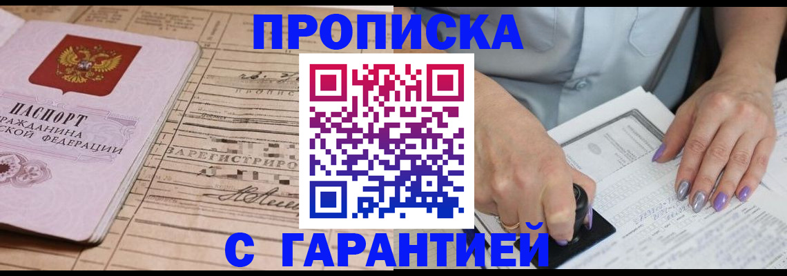 временная регистрация адрес в Буйе