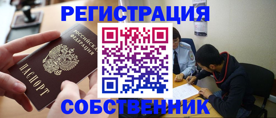 временная регистрация для школы в Буйе