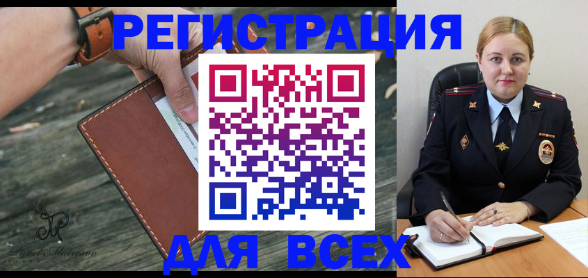 временная регистрация законно в Буйе
