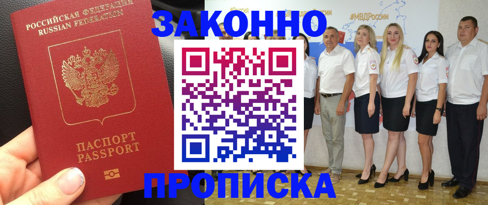 прописка от собственника в Буйе